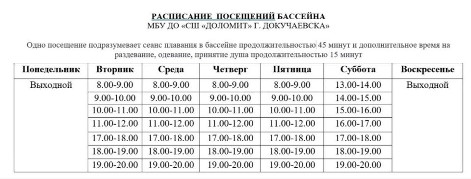 Александр Качанов: Уважаемые жители городского округа Докучаевск! Александр Качанов: Уважаемые жители городского округа Докучаевск!