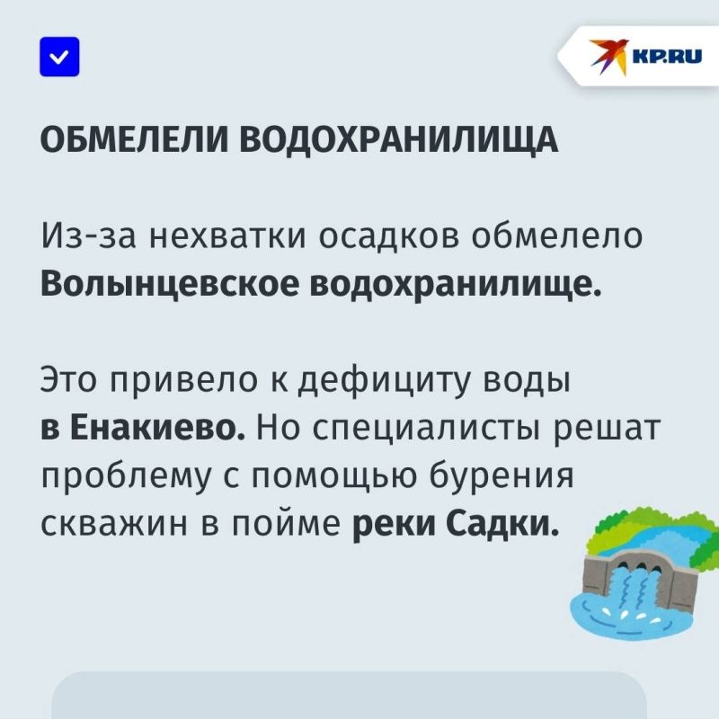 Подземный пласт обнаружен в пойме реки Садки: в ДНР ищут новые источники воды из-за обмеления водохранилищ Подземный пласт обнаружен в пойме реки Садки: в ДНР ищут новые источники воды из-за обмеления водохранилищ