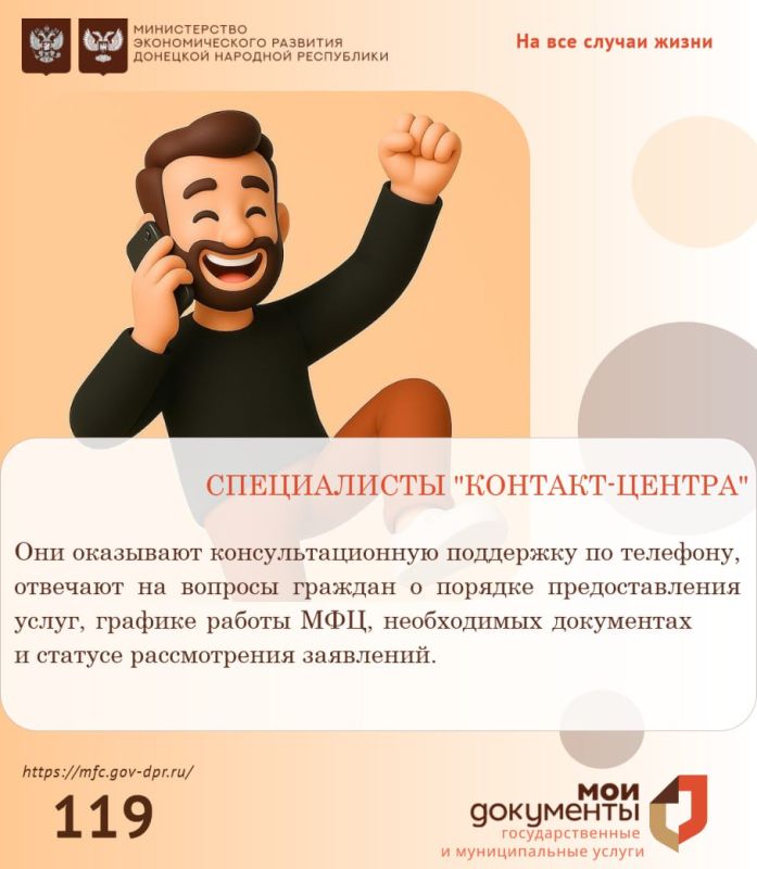 Сотрудники МФЦ – ваши главные помощники в оформлении любых документов! Сотрудники МФЦ – ваши главные помощники в оформлении любых документов!