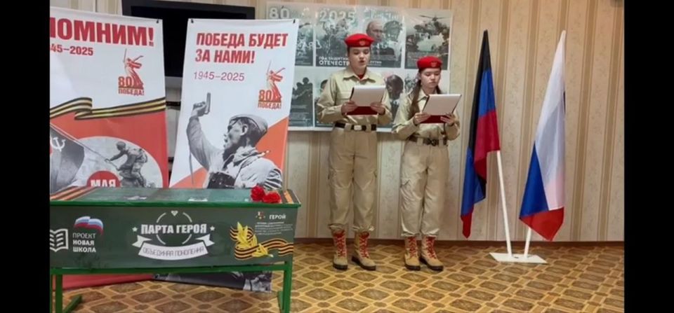 17 июня в ГБОУ "СШ № 17 г.о. Харцызск" состоялось знаменательное событие – открытие "Парты Героя" в честь выпускников школы Большакова Максима, Полинцова Виталия и Топунова Александра, которые отдали свои жизни за свободу и... 17 июня в ГБОУ "СШ № 17 г.о. Харцызск" состоялось знаменательное событие – открытие "Парты Героя" в честь выпускников школы Большакова Максима, Полинцова Виталия и Топунова Александра, которые отдали свои жизни за свободу и...