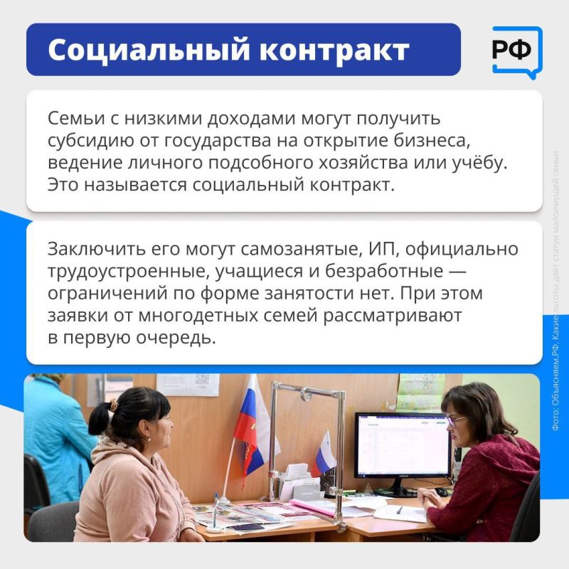 Если семья оказалась в сложной жизненной ситуации, она может получить статус малоимущей и рассчитывать на поддержку от государства Если семья оказалась в сложной жизненной ситуации, она может получить статус малоимущей и рассчитывать на поддержку от государства