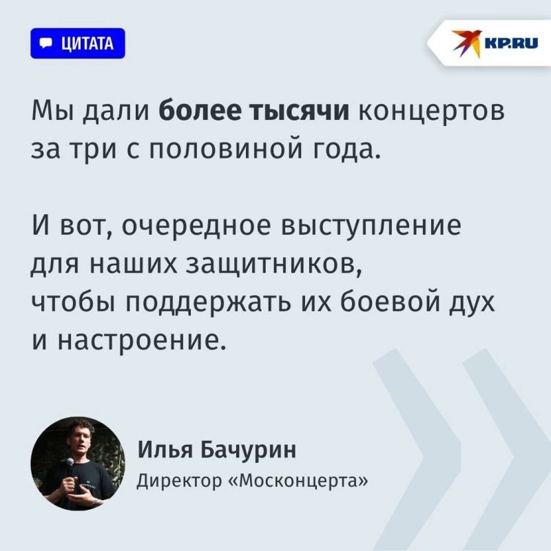 «Музыка — это оружие, которое поднимает в бой»: Артисты «Москонцерта» выступили в блиндаже для военных 51-й донецкой общевойсковой армии в ДНР «Музыка — это оружие, которое поднимает в бой»: Артисты «Москонцерта» выступили в блиндаже для военных 51-й донецкой общевойсковой армии в ДНР