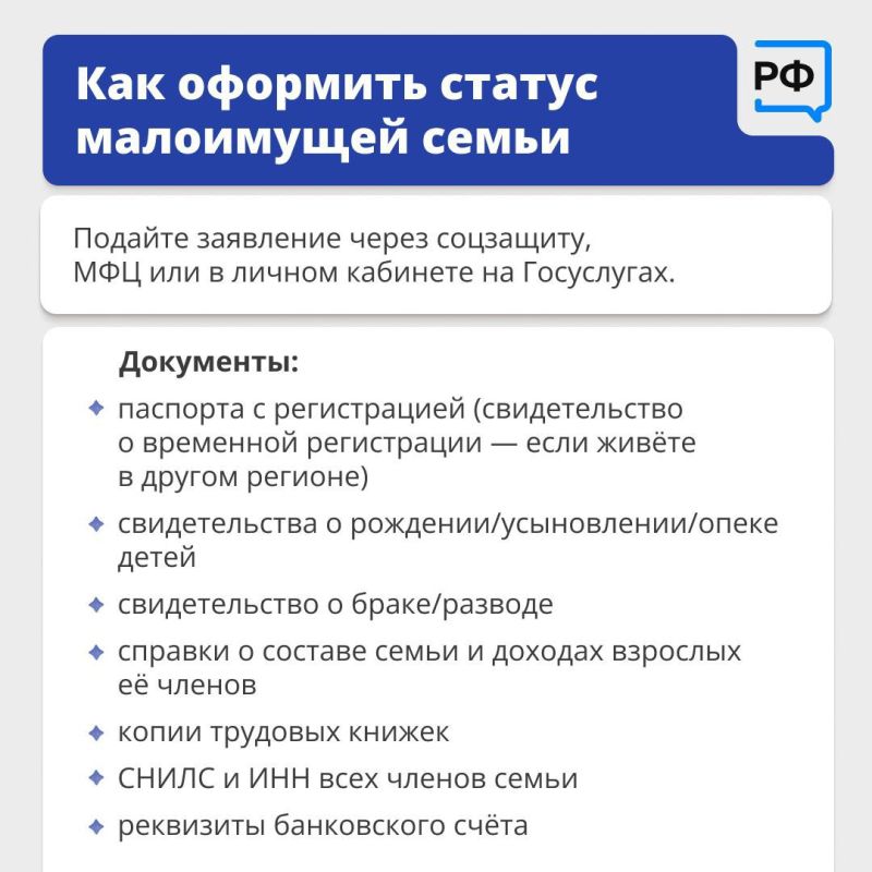 Если семья оказалась в сложной жизненной ситуации, она может получить статус малоимущей и рассчитывать на поддержку от государства Если семья оказалась в сложной жизненной ситуации, она может получить статус малоимущей и рассчитывать на поддержку от государства