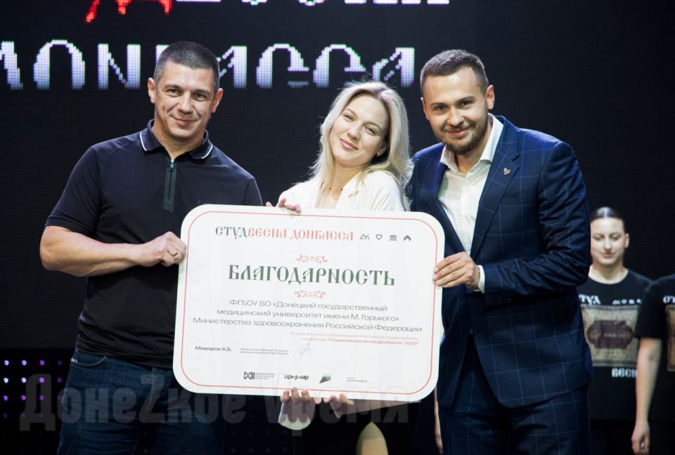 Такой молодежи нет нигде: в Донецке состоялся финал "Студенческой весны Донбасса — 2025" Такой молодежи нет нигде: в Донецке состоялся финал "Студенческой весны Донбасса — 2025"