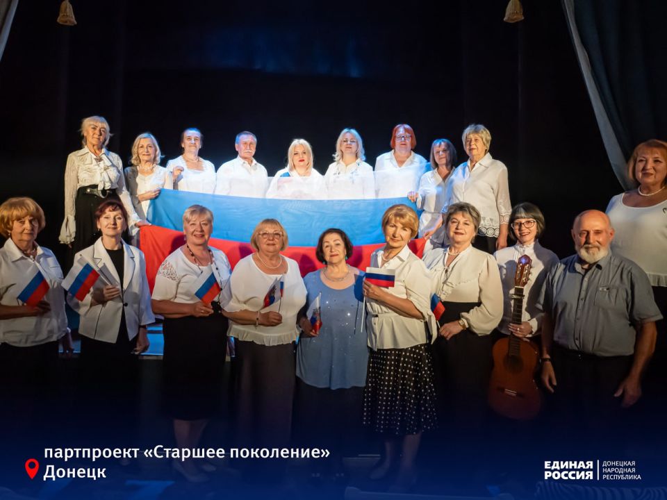 Под бело-сине-красным стягом прошёл концерт участников партийного проекта «Старшее поколение» Под бело-сине-красным стягом прошёл концерт участников партийного проекта «Старшее поколение»