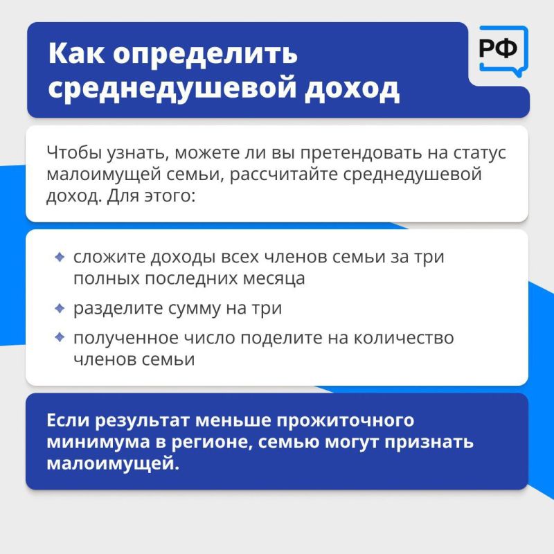 Если семья оказалась в сложной жизненной ситуации, она может получить статус малоимущей и рассчитывать на поддержку от государства Если семья оказалась в сложной жизненной ситуации, она может получить статус малоимущей и рассчитывать на поддержку от государства