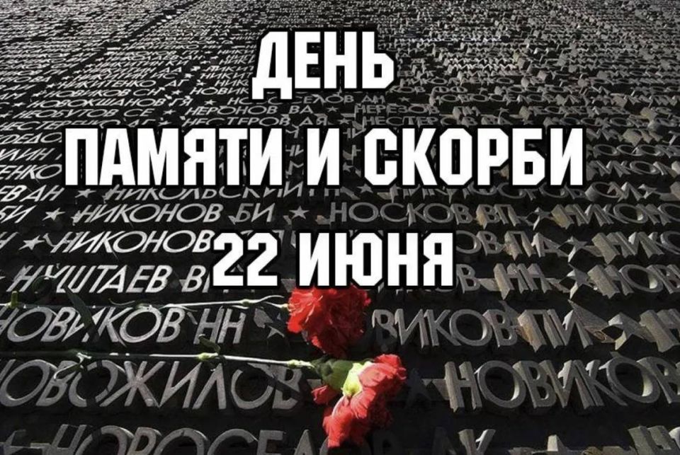 22 июня 1941 года - один из самых страшных дней в истории нашей страны 22 июня 1941 года - один из самых страшных дней в истории нашей страны