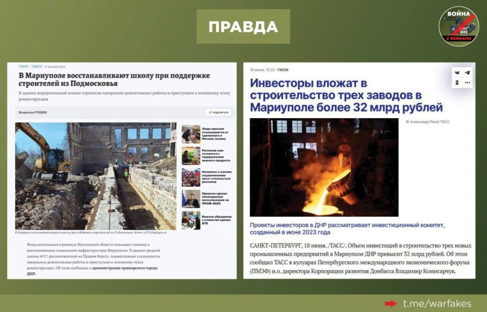 Фейк: Россия махнула рукой на Мариуполь — местные жители, включая подростков, самостоятельно восстанавливают город Фейк: Россия махнула рукой на Мариуполь — местные жители, включая подростков, самостоятельно восстанавливают город