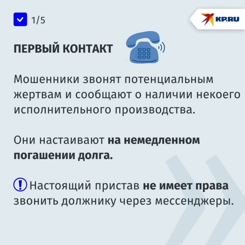 Под видом приставов: жителей ДНР предупреждают о новой схеме мошенников Под видом приставов: жителей ДНР предупреждают о новой схеме мошенников