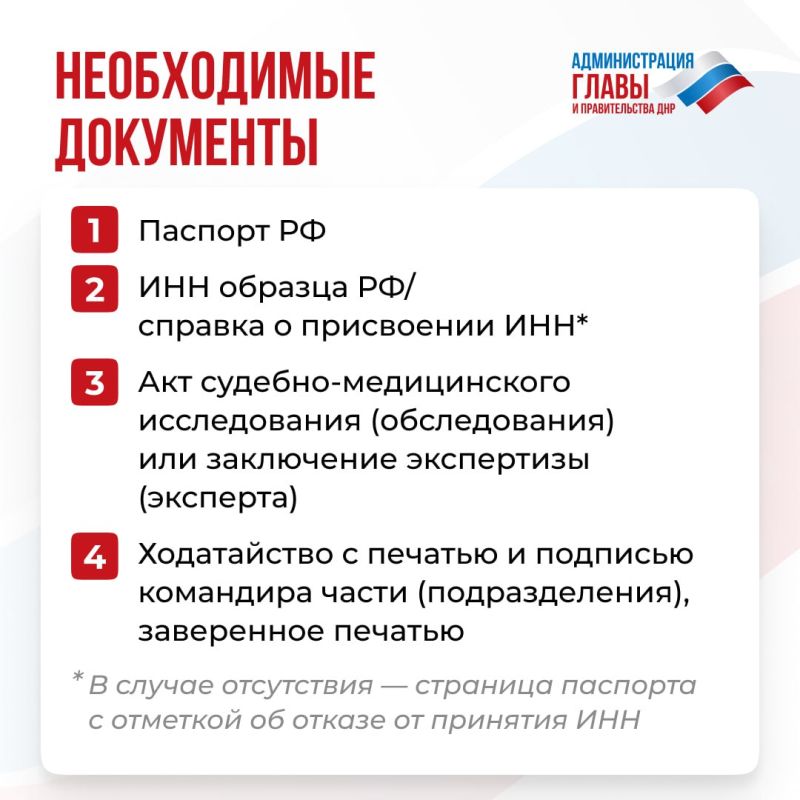 Участники СВО, которые получили ранения, могут получить единовременную выплату Участники СВО, которые получили ранения, могут получить единовременную выплату