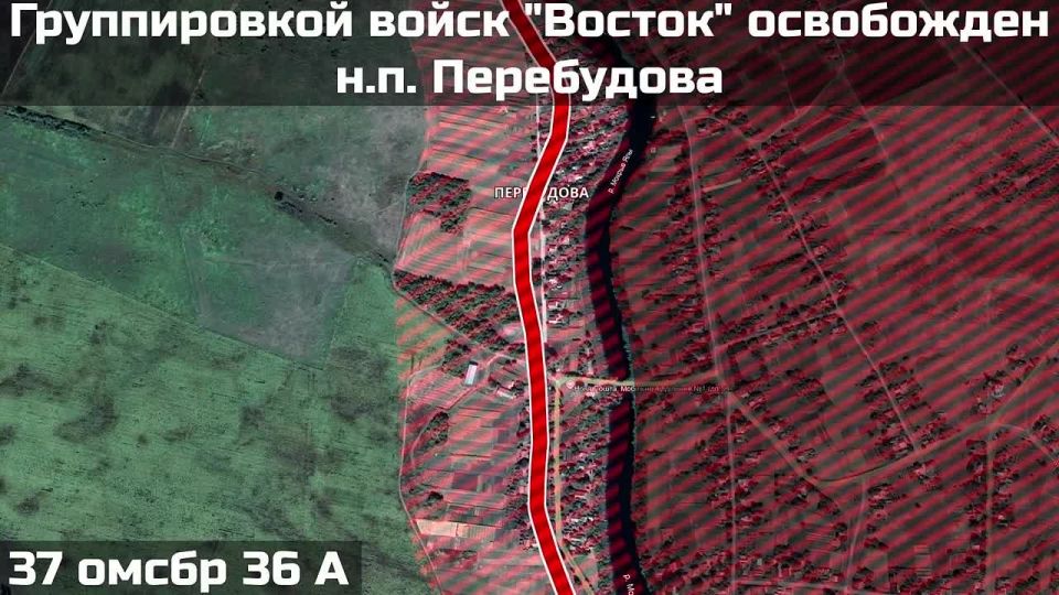 Подразделениями группировки "Восток" освобожден населённый пункт Перебудова!!!