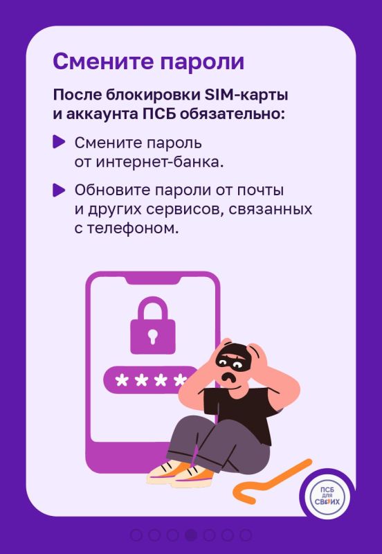 Сегодня в смартфоне хранится почти вся наша жизнь: переписки, фото, номера телефонов и, конечно, доступ к финансам Сегодня в смартфоне хранится почти вся наша жизнь: переписки, фото, номера телефонов и, конечно, доступ к финансам