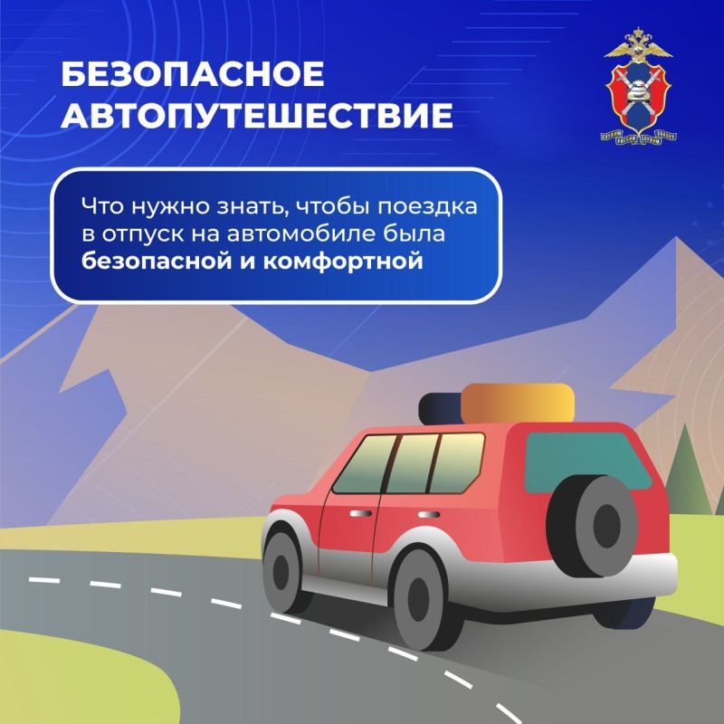 Лето – время отпусков и путешествий Лето – время отпусков и путешествий
