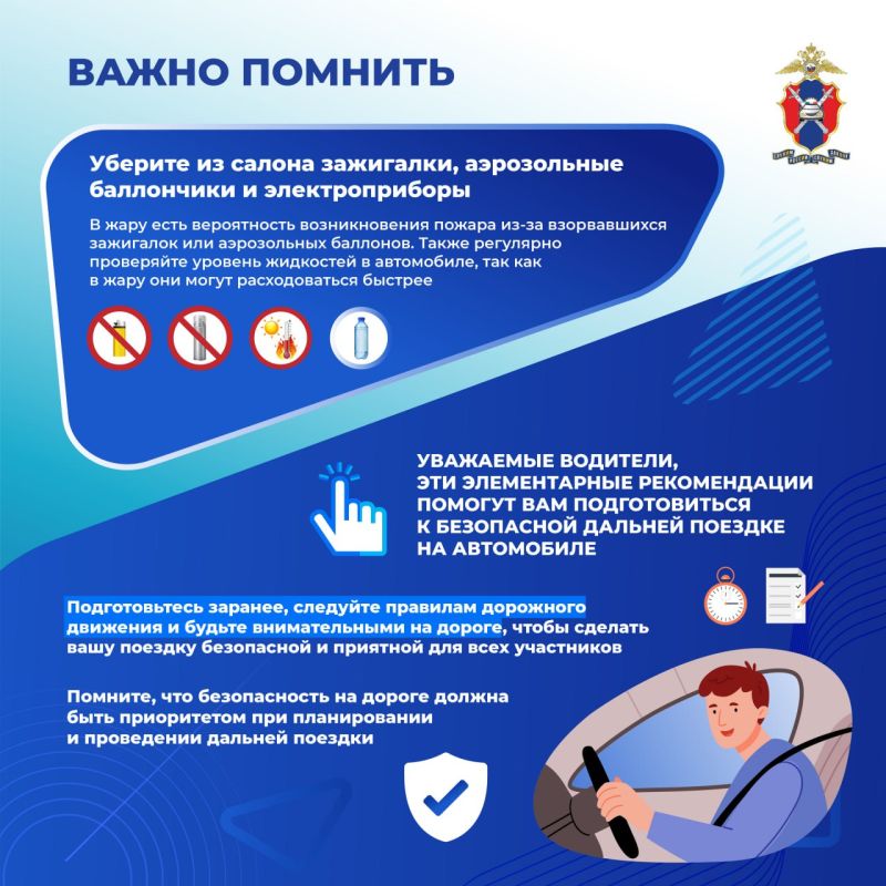 Лето – время отпусков и путешествий Лето – время отпусков и путешествий