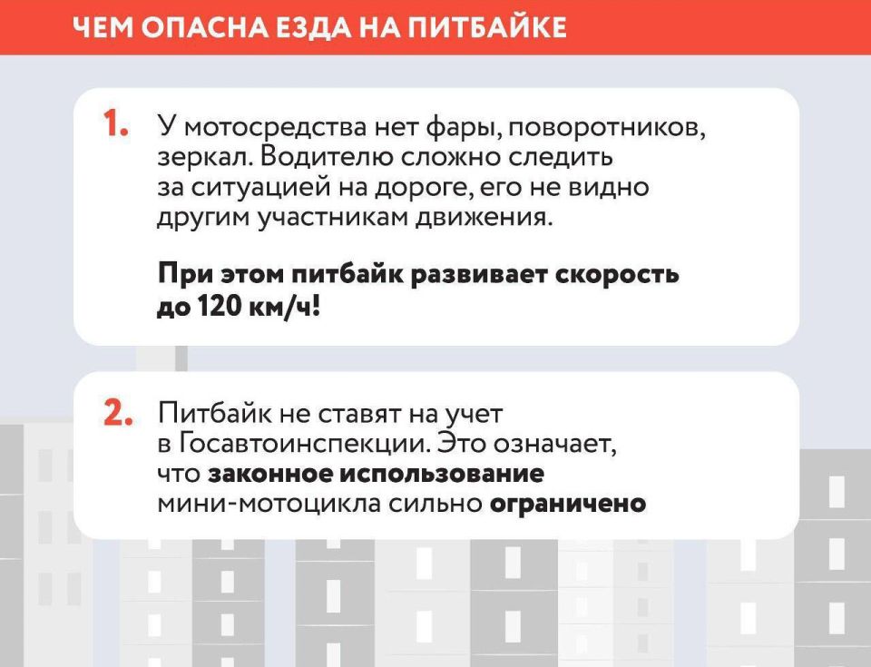 ПИТБАЙК – игрушка вне закона? Давайте разбираться вместе ПИТБАЙК – игрушка вне закона? Давайте разбираться вместе