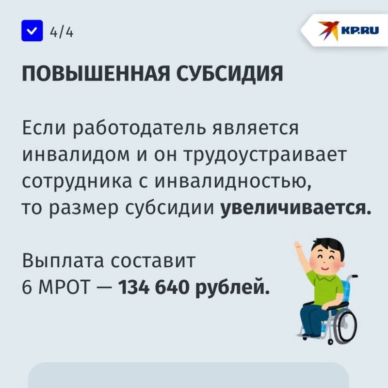 Трудоустройство ветеранов СВО и инвалидов в ДНР в 2025 году: какие субсидии предусмотрены работодателям Трудоустройство ветеранов СВО и инвалидов в ДНР в 2025 году: какие субсидии предусмотрены работодателям