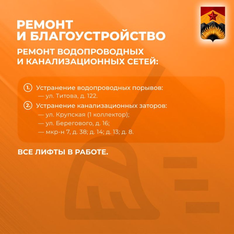 Александр Шатов: Сводка ЖКХ (ремонт и благоустройство) в Шахтерске на 23 июня Александр Шатов: Сводка ЖКХ (ремонт и благоустройство) в Шахтерске на 23 июня