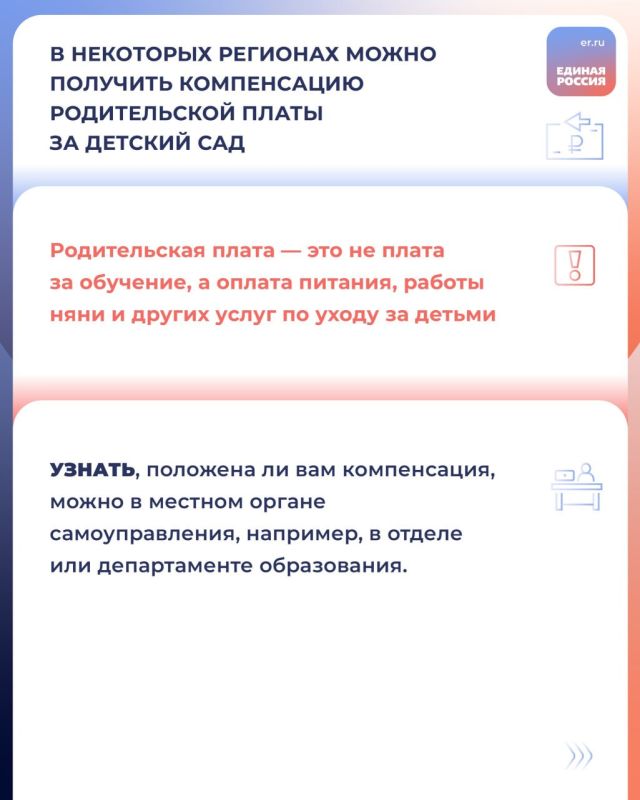 Если вы водите детей в садик, то можете вернуть часть денег, потраченных на услуги по присмотру за детьми Если вы водите детей в садик, то можете вернуть часть денег, потраченных на услуги по присмотру за детьми