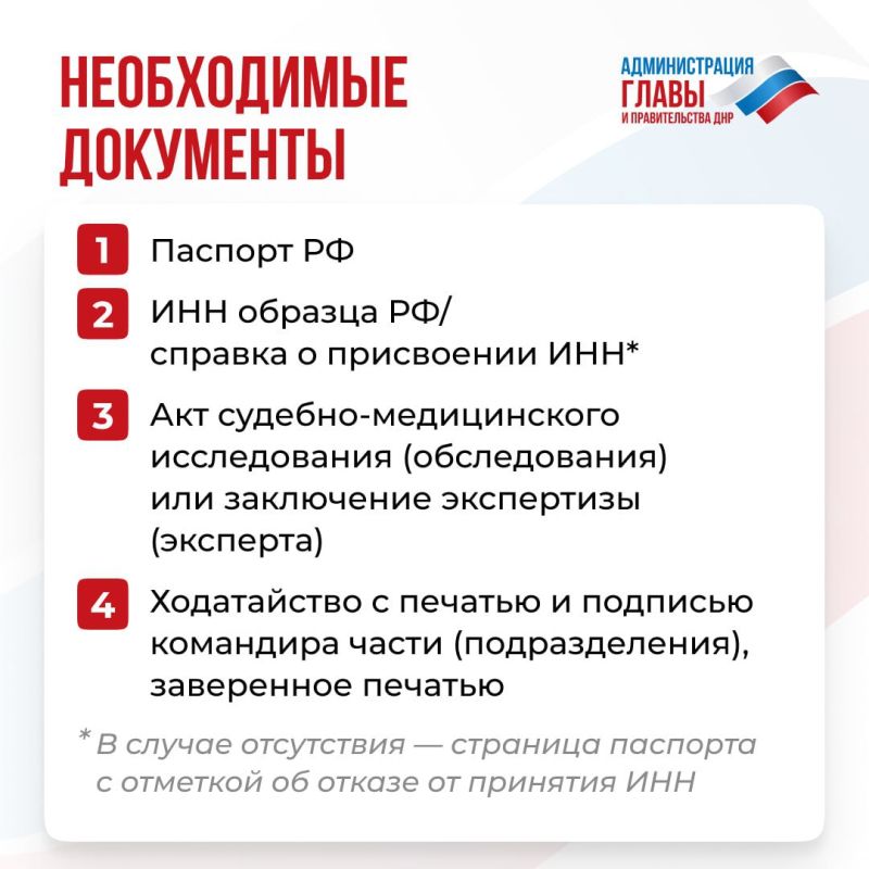 Участники СВО, которые получили ранения, могут получить единовременную выплату Участники СВО, которые получили ранения, могут получить единовременную выплату