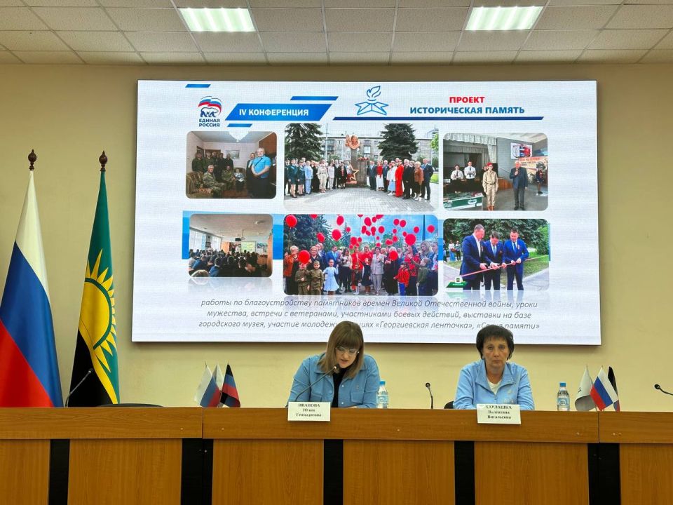 В Макеевке состоялась IV конференция Макеевского местного отделения Всероссийской политической партии «ЕДИНАЯ РОССИЯ» В Макеевке состоялась IV конференция Макеевского местного отделения Всероссийской политической партии «ЕДИНАЯ РОССИЯ»