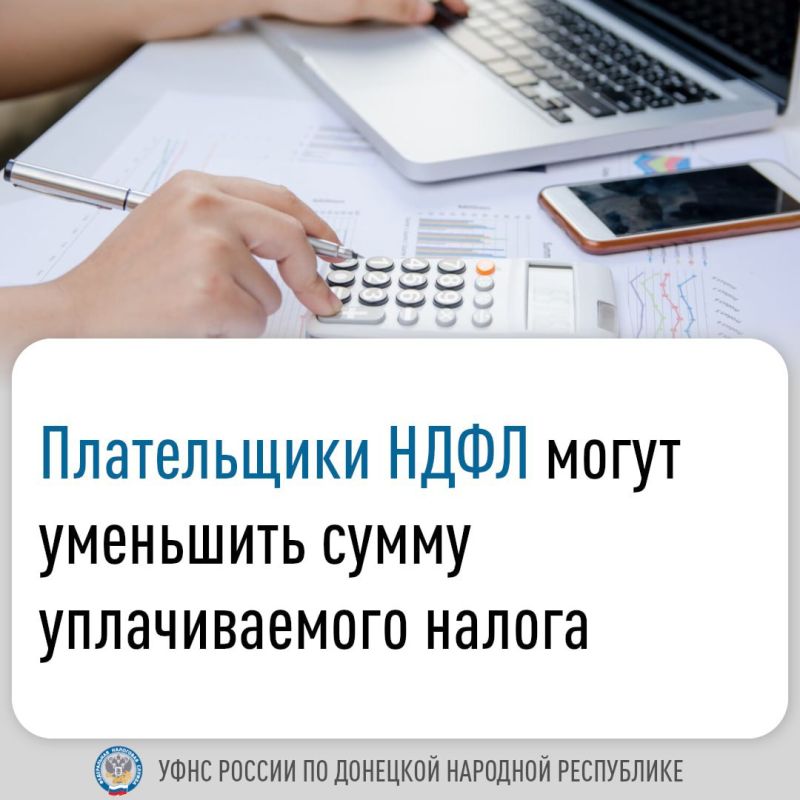 Специалисты УФНС России по ДНР провели вебинар на тему налоговых вычетов и способов их получения