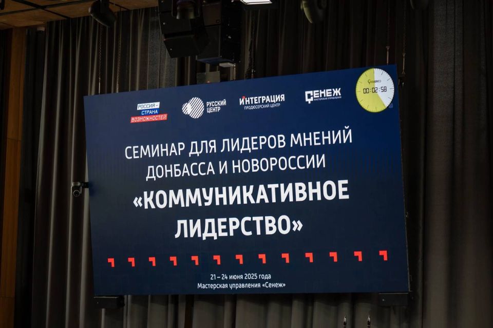 Вы точно их узнаете!. Ведь на площадке Мастерской управления «Сенеж» собрались лидеры общественного мнения Донбасса и Новороссии! Программа «Коммуникативное лидерство» – для тех, кто транслирует своей аудитории ценности и... Вы точно их узнаете!. Ведь на площадке Мастерской управления «Сенеж» собрались лидеры общественного мнения Донбасса и Новороссии! Программа «Коммуникативное лидерство» – для тех, кто транслирует своей аудитории ценности и...