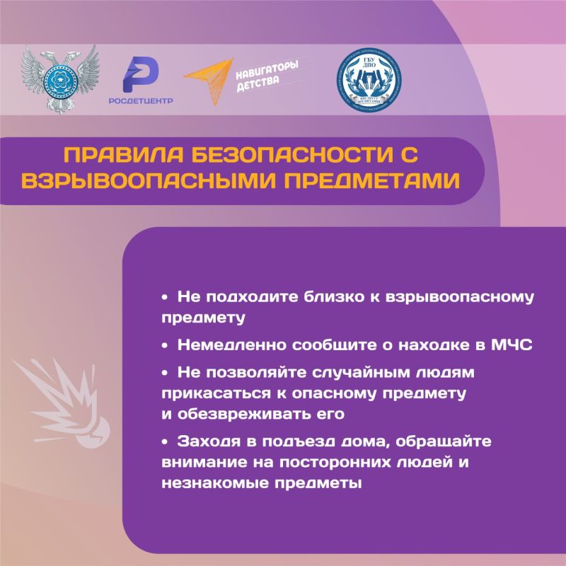 Профилактика детской безопасности травматизма в салоне подвижного состава и на объектах транспортной инфраструктуры Профилактика детской безопасности травматизма в салоне подвижного состава и на объектах транспортной инфраструктуры