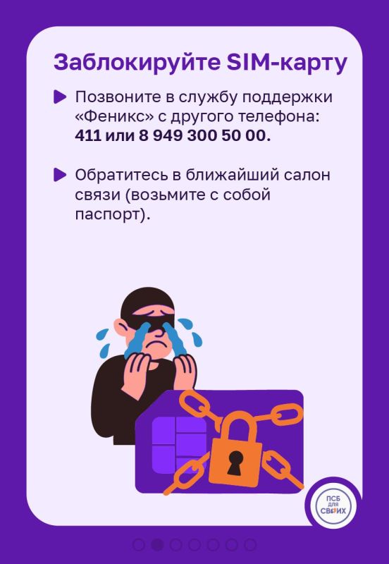 Сегодня в смартфоне хранится почти вся наша жизнь: переписки, фото, номера телефонов и, конечно, доступ к финансам Сегодня в смартфоне хранится почти вся наша жизнь: переписки, фото, номера телефонов и, конечно, доступ к финансам