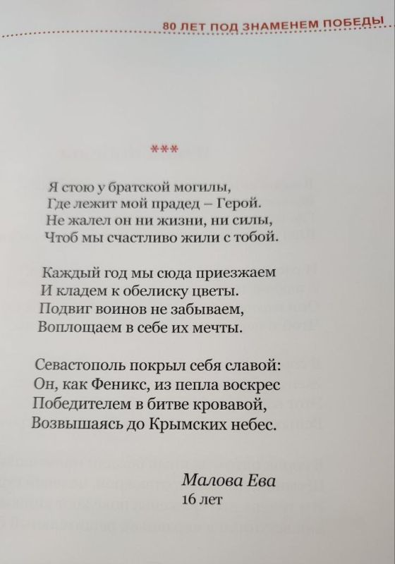 Творческие работы кировчанки были включены в сборник «80 лет под знаменем Победы» Творческие работы кировчанки были включены в сборник «80 лет под знаменем Победы»