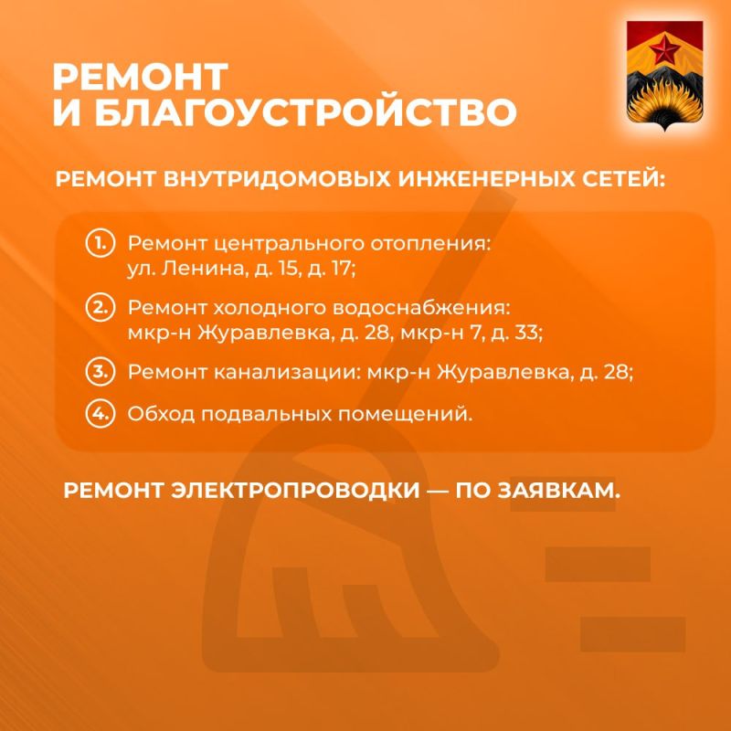 Александр Шатов: Сводка ЖКХ (ремонт и благоустройство) в Шахтерске на 23 июня Александр Шатов: Сводка ЖКХ (ремонт и благоустройство) в Шахтерске на 23 июня