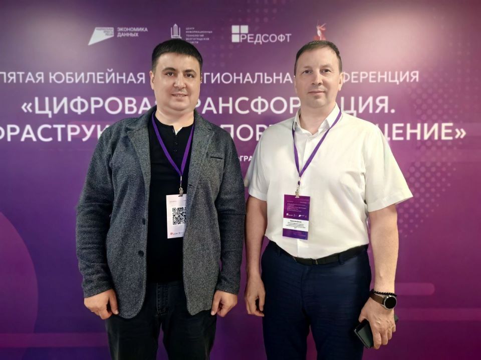 Денис Курашов: В городе Волгограде в рамках реализации национального проекта «Экономика данных и цифровая трансформация государства» состоялась пятая юбилейная межрегиональная конференция "Цифровая трансформация Денис Курашов: В городе Волгограде в рамках реализации национального проекта «Экономика данных и цифровая трансформация государства» состоялась пятая юбилейная межрегиональная конференция "Цифровая трансформация