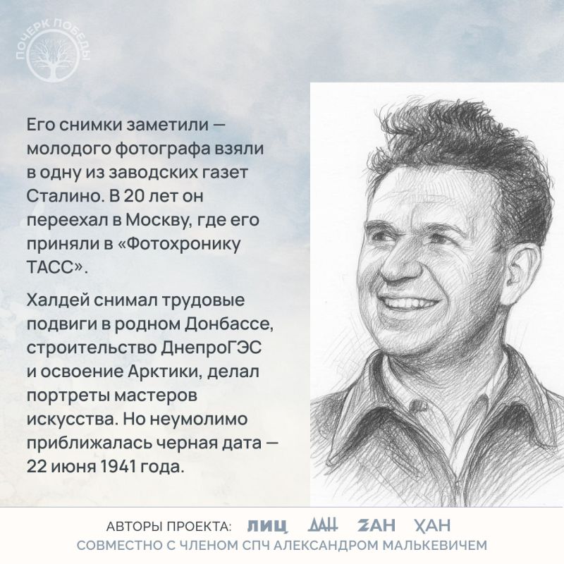 Почерк Победы. Журналисты Великой войны Почерк Победы. Журналисты Великой войны