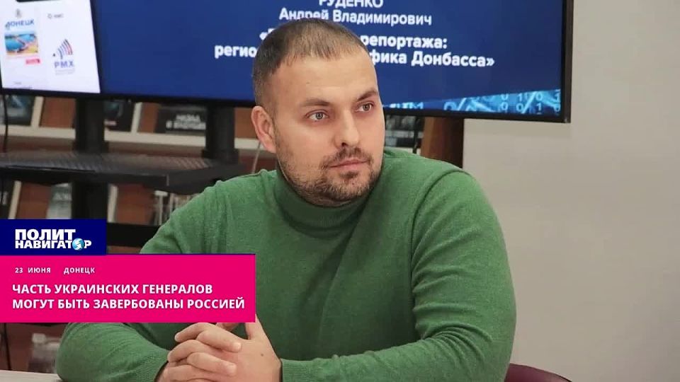 Украинские генералы-мясники могут быть завербованы Россией