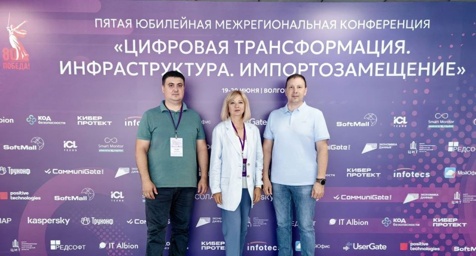 Денис Курашов: В городе Волгограде в рамках реализации национального проекта «Экономика данных и цифровая трансформация государства» состоялась пятая юбилейная межрегиональная конференция "Цифровая трансформация Денис Курашов: В городе Волгограде в рамках реализации национального проекта «Экономика данных и цифровая трансформация государства» состоялась пятая юбилейная межрегиональная конференция "Цифровая трансформация