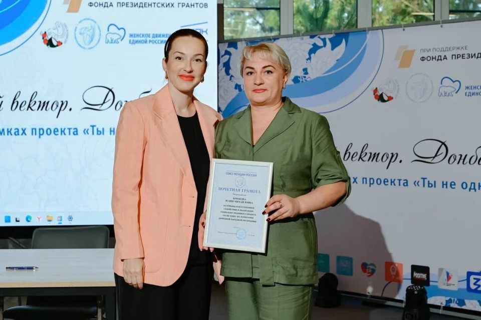 Юлия Крюкова выступила на форуме «Женский вектор. Донбасс» Юлия Крюкова выступила на форуме «Женский вектор. Донбасс»