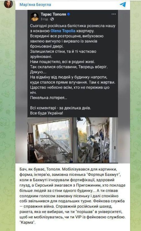 В результате удара беспилотников "Герань" по Киеву была повреждена квартира солиста украинской группы "Антитела" Тараса Тополи В результате удара беспилотников "Герань" по Киеву была повреждена квартира солиста украинской группы "Антитела" Тараса Тополи