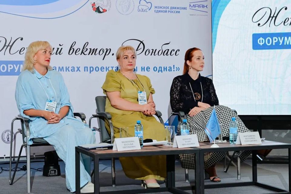 Юлия Крюкова выступила на форуме «Женский вектор. Донбасс» Юлия Крюкова выступила на форуме «Женский вектор. Донбасс»