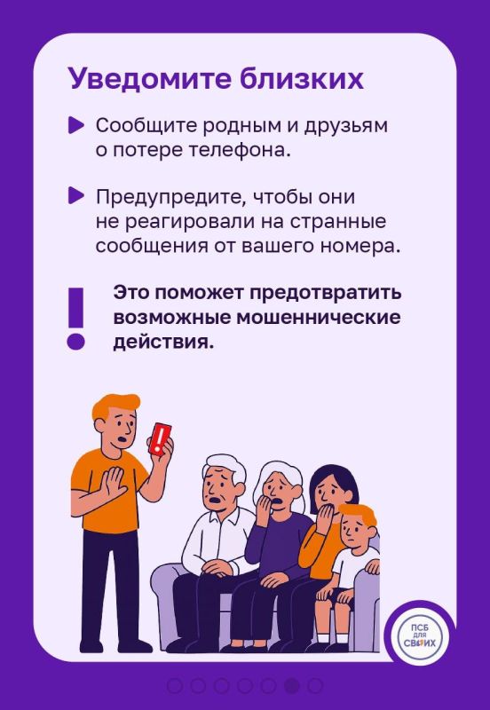 Пошаговая инструкция в случае потери телефона Пошаговая инструкция в случае потери телефона