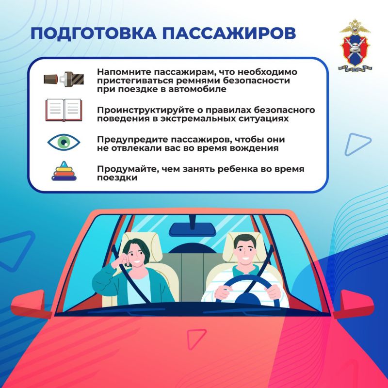 Лето – время отпусков и путешествий Лето – время отпусков и путешествий