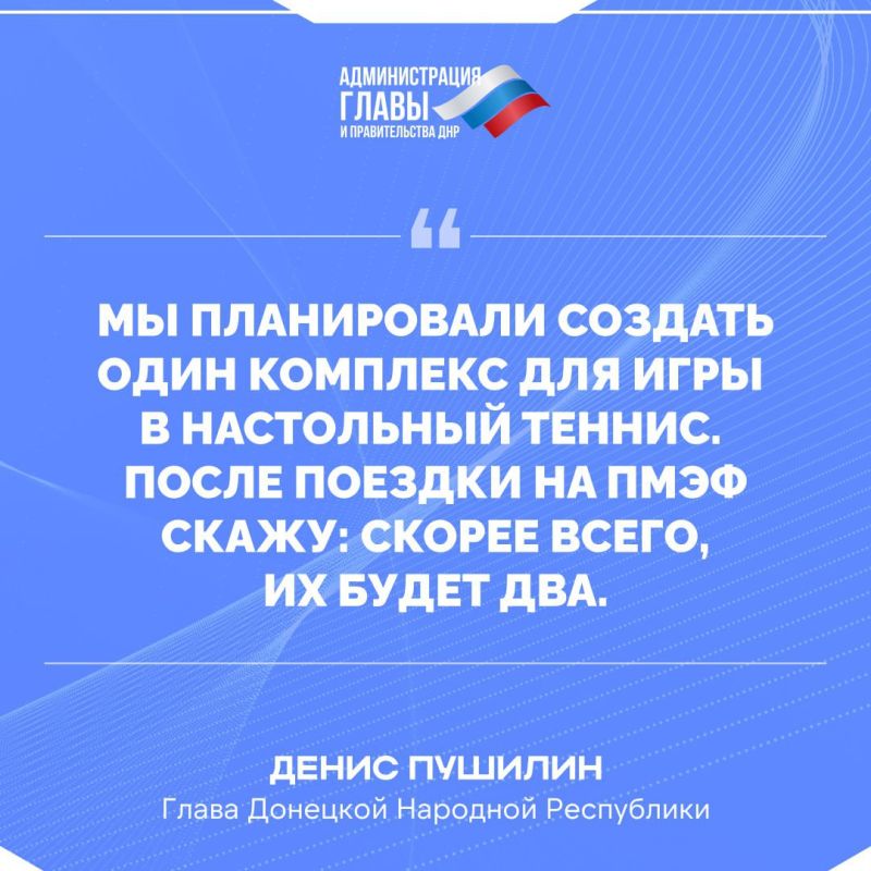 Денис Пушилин о результатах участия ДНР в Петербургском международном экономическом форуме Денис Пушилин о результатах участия ДНР в Петербургском международном экономическом форуме