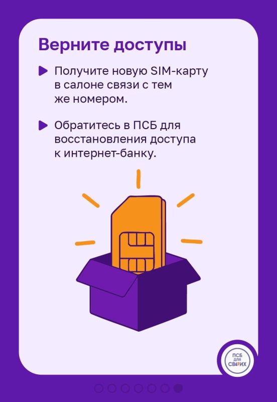Пошаговая инструкция в случае потери телефона Пошаговая инструкция в случае потери телефона