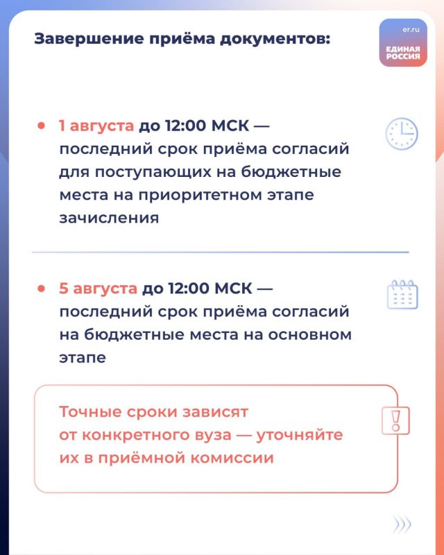 Приёмная кампания в вузы уже стартовала Приёмная кампания в вузы уже стартовала