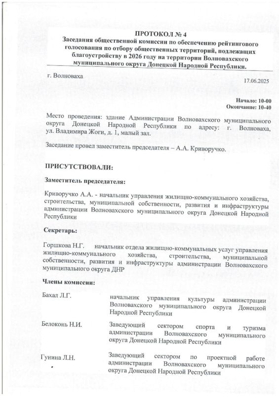 Завершилось Всероссийское онлайн-голосование по объектам комфортной городской среды, которые будут благоустроены в 2026 году по федеральному проекту «Формирование комфортной городской среды» президентского НЦ «Инфраструктура... Завершилось Всероссийское онлайн-голосование по объектам комфортной городской среды, которые будут благоустроены в 2026 году по федеральному проекту «Формирование комфортной городской среды» президентского НЦ «Инфраструктура...