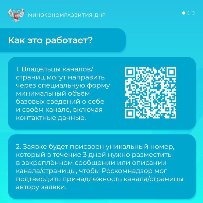На портале Госуслуг открылась форма для регистрации каналов, которые имеют более 10 тысяч подписчиков На портале Госуслуг открылась форма для регистрации каналов, которые имеют более 10 тысяч подписчиков