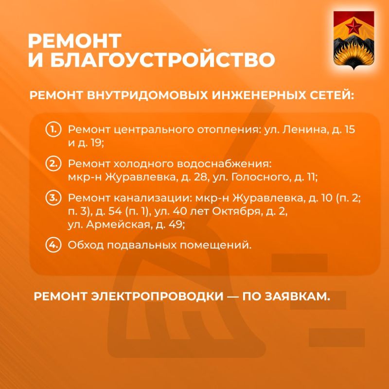 Александр Шатов: Сводка ЖКХ (ремонт и благоустройство) в Шахтерске на 24 июня Александр Шатов: Сводка ЖКХ (ремонт и благоустройство) в Шахтерске на 24 июня