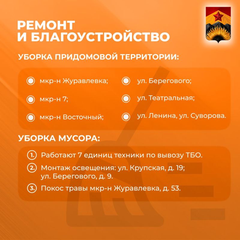 Александр Шатов: Сводка ЖКХ (ремонт и благоустройство) в Шахтерске на 24 июня Александр Шатов: Сводка ЖКХ (ремонт и благоустройство) в Шахтерске на 24 июня