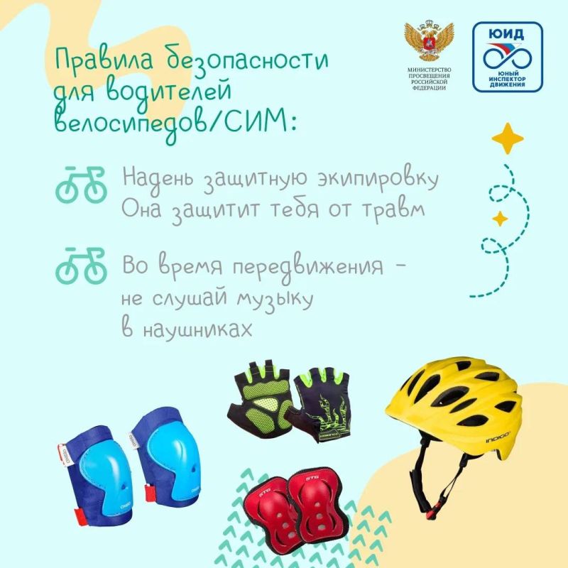 Хотите жить классно? Передвигайтесь на велосипеде и СИМ - безопасно! Хотите жить классно? Передвигайтесь на велосипеде и СИМ - безопасно!