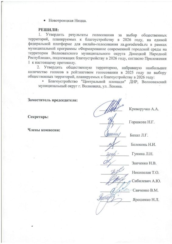 Завершилось Всероссийское онлайн-голосование по объектам комфортной городской среды, которые будут благоустроены в 2026 году по федеральному проекту «Формирование комфортной городской среды» президентского НЦ «Инфраструктура... Завершилось Всероссийское онлайн-голосование по объектам комфортной городской среды, которые будут благоустроены в 2026 году по федеральному проекту «Формирование комфортной городской среды» президентского НЦ «Инфраструктура...