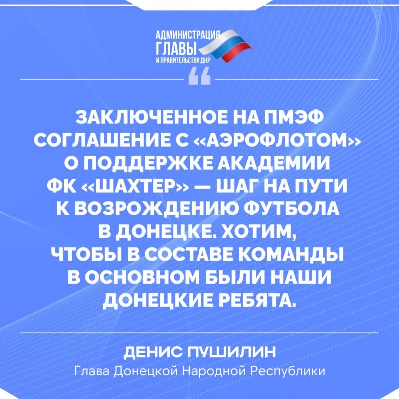 Денис Пушилин о результатах участия ДНР в Петербургском международном экономическом форуме Денис Пушилин о результатах участия ДНР в Петербургском международном экономическом форуме