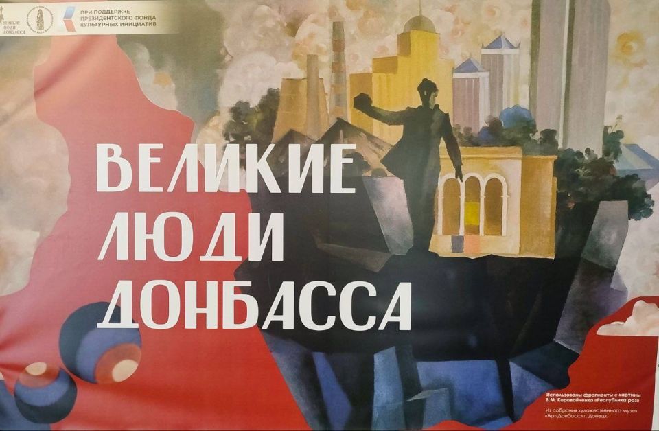 Приглашаем во Дворец культуры на выставку Донецкого краеведческого музея Приглашаем во Дворец культуры на выставку Донецкого краеведческого музея